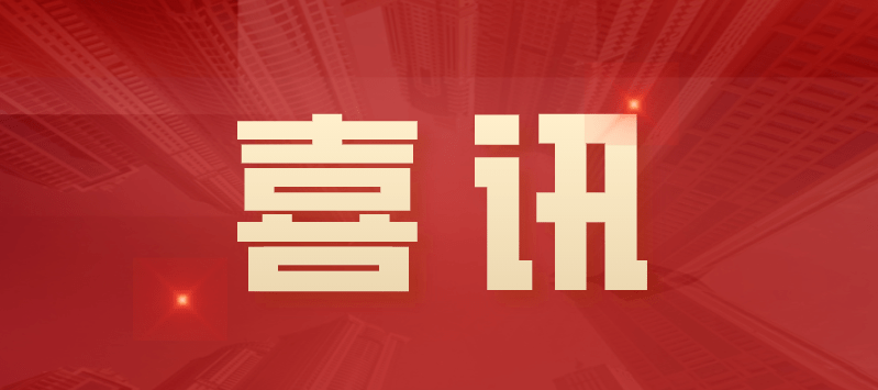 喜訊丨安騰再獲一項國家發(fā)明專利證書